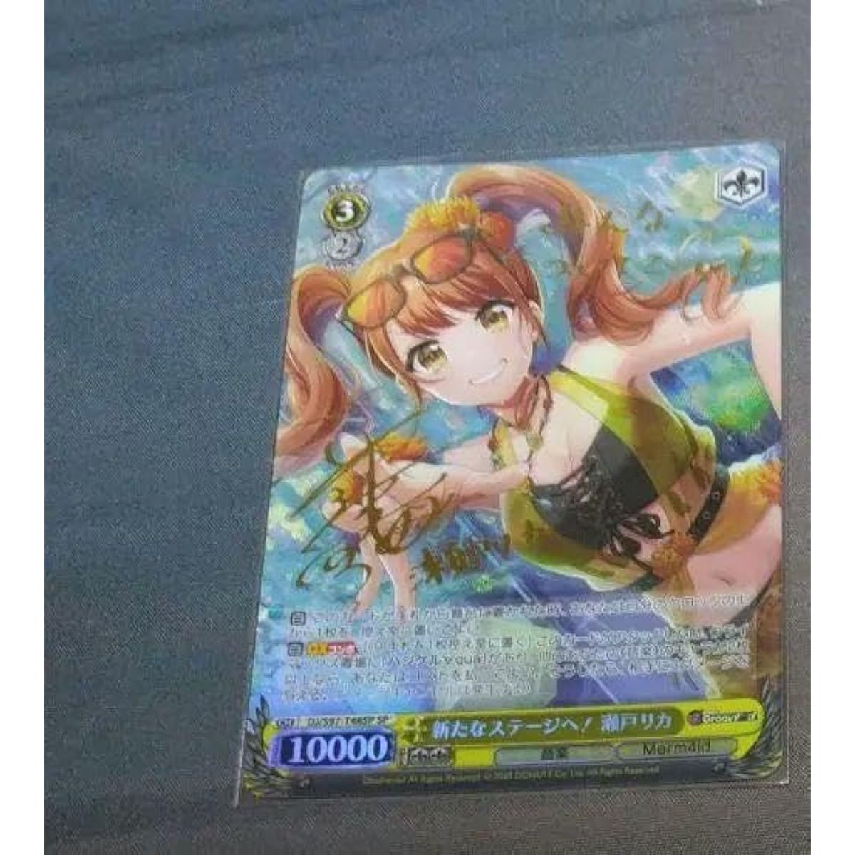 Weiss Schwarz D4DJ Rika Seto TD SP