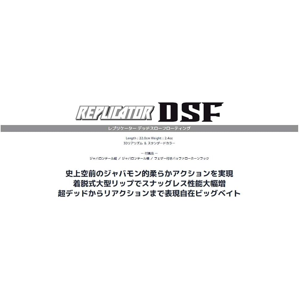 Imakatsu Replicator Dead Slow Floating #815 Strong Chart