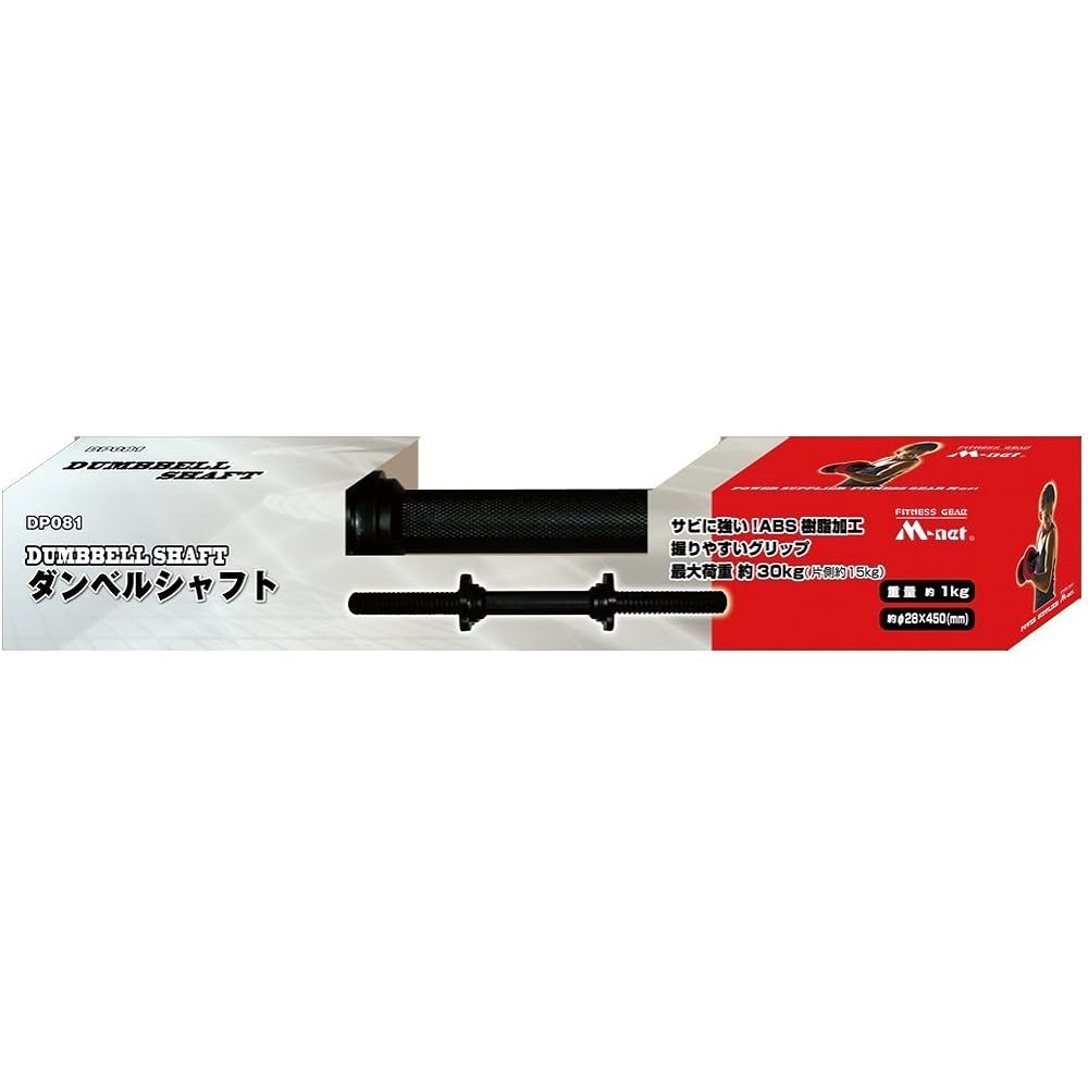 LITEC dumbbell shaft DP081