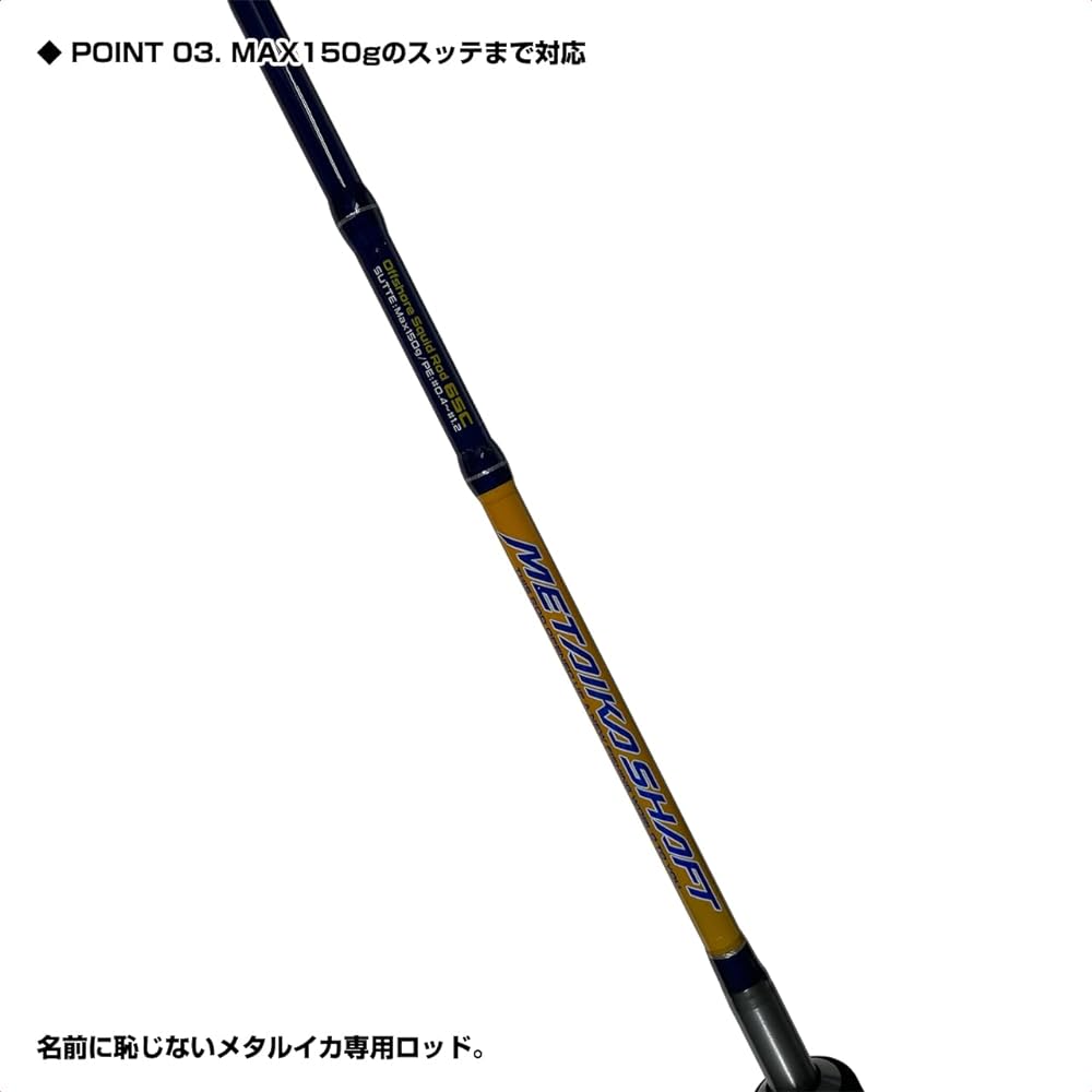 OGK Metal Squid Shaft 65C MIS65C