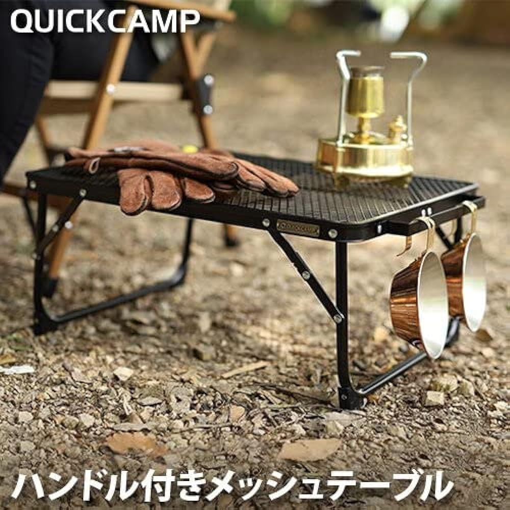 [Quick Camp] Mesh table with handle black QC-MT50 BK