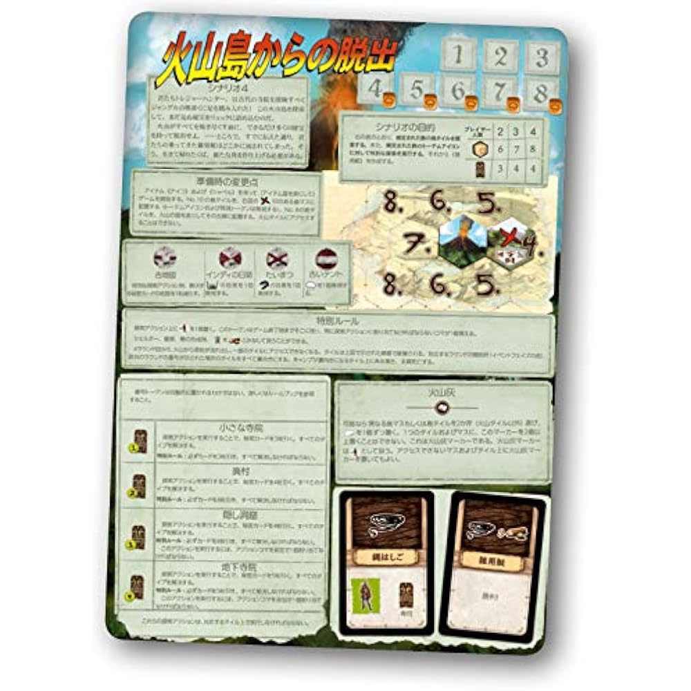 Arclight Robinson Crusoe Complete Japanese Version (1-4 players, 60-120 minutes, 14 years and older) Board Game, Multicolor