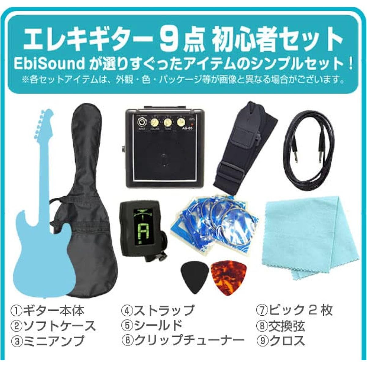 Electric guitar beginner set Telecaster type mini amplifier 9-piece set Legend LTE-Z CA/R [98765]