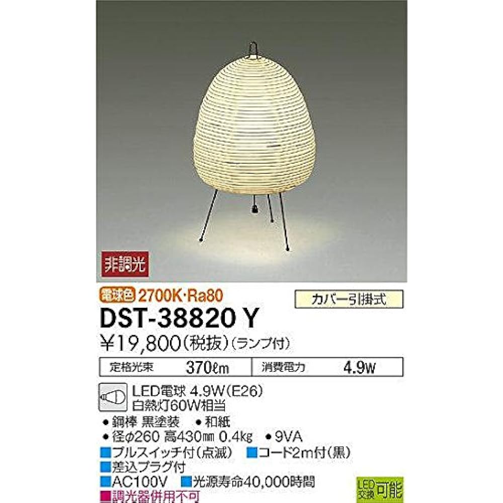 DAIKO LED Japanese style stand (with lamp) LED bulb 4.9W (E26) Light bulb color 2700K DST-38820Y