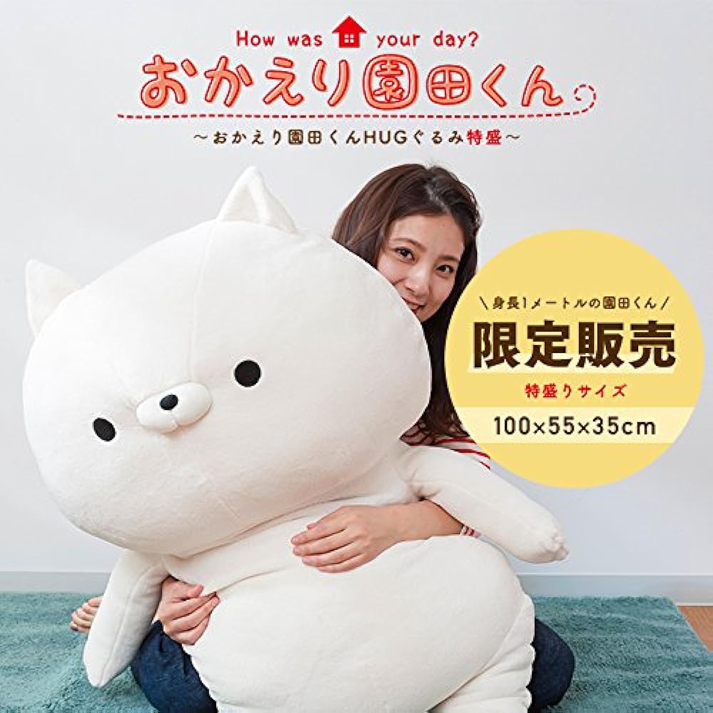 Koizumi Lifetex Welcome Back Sonoda-kun Series HUG Gurumi Special Color (Black) 172-8180A4BL