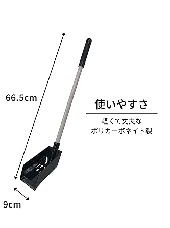 Nippon Clintec H&B Ditch Scoop Width 9cm Length 66.5cm Shovel with Draining Hole Light and Easy to Use Gutter Cleaning [Great Value Set of 10]