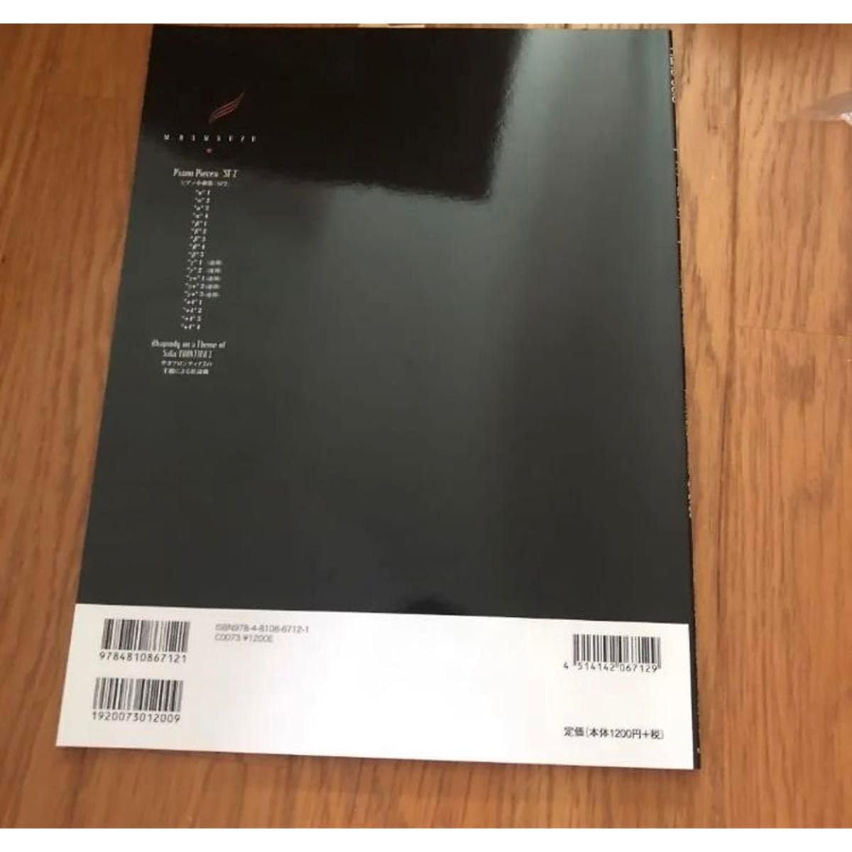 Piano solo Saga Frontier 2 Masashi Hamauzu Saga Frontier 2 sheet music