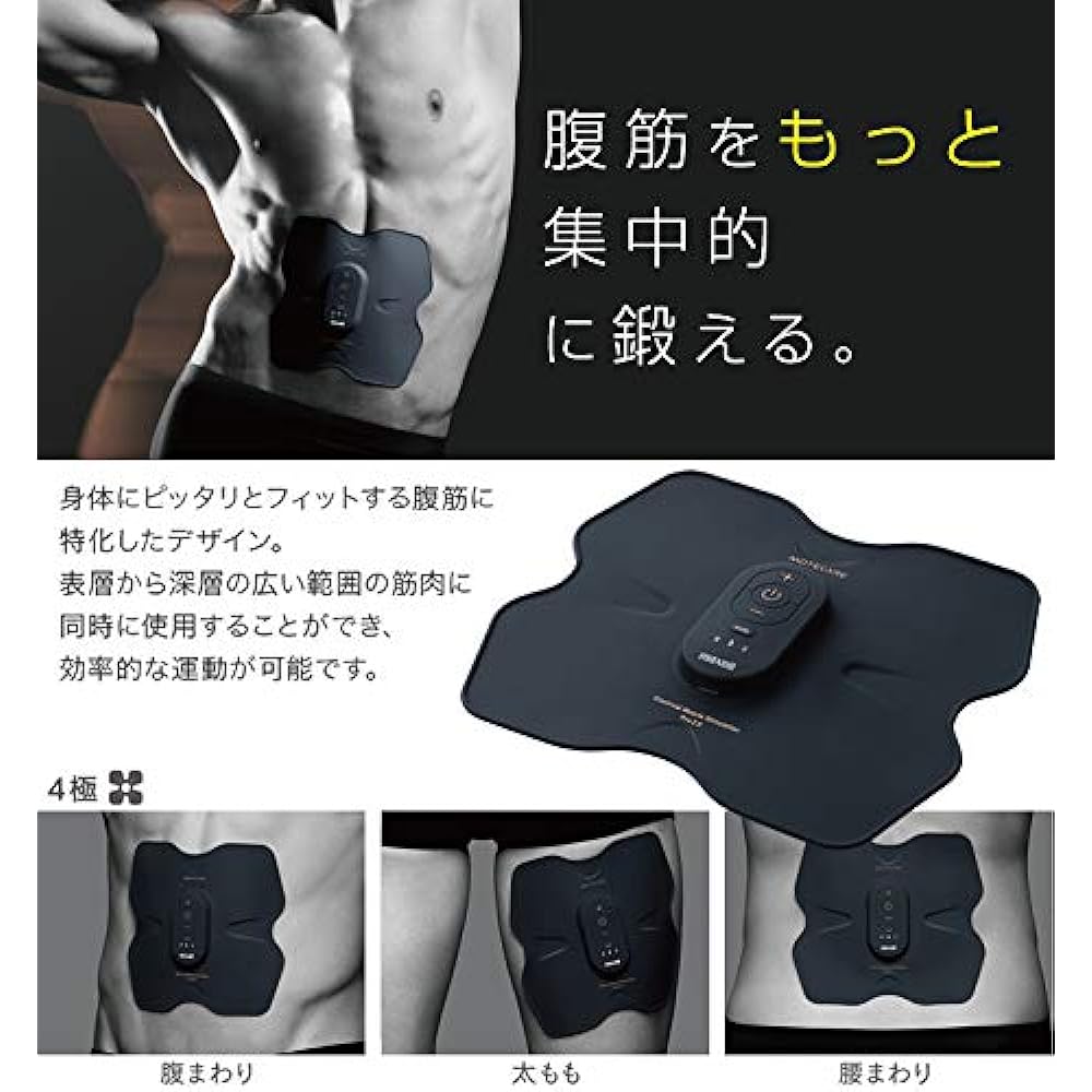 Maxell EMS exercise device “Motecare Pro” Maxell ACTIVEPAD MXES-R410PRCP
