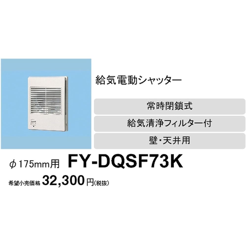 Panasonic Range Hood Range Hood Parts FY-DQSF63K