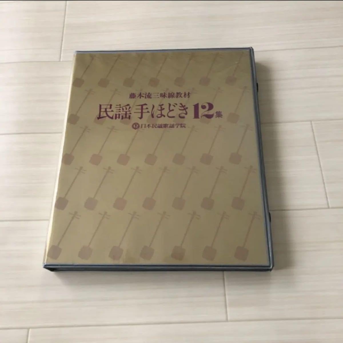 Folk Songs Introduction Fujimoto Style Shamisen Teaching Materials Volume 12