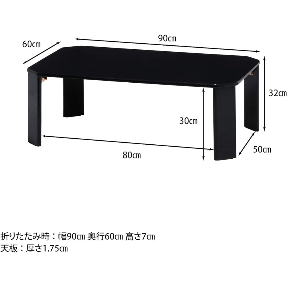 Fuji Boeki Low Table Folding Table Width 90 x Depth 60 x Height 32 cm Black Living Table UV Painting Easy to Clean Rounded Corners Luce 38419