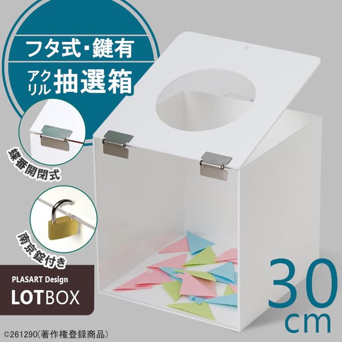 [Width 30cm, clear front, white lid] Acrylic lottery box, large, with padlock