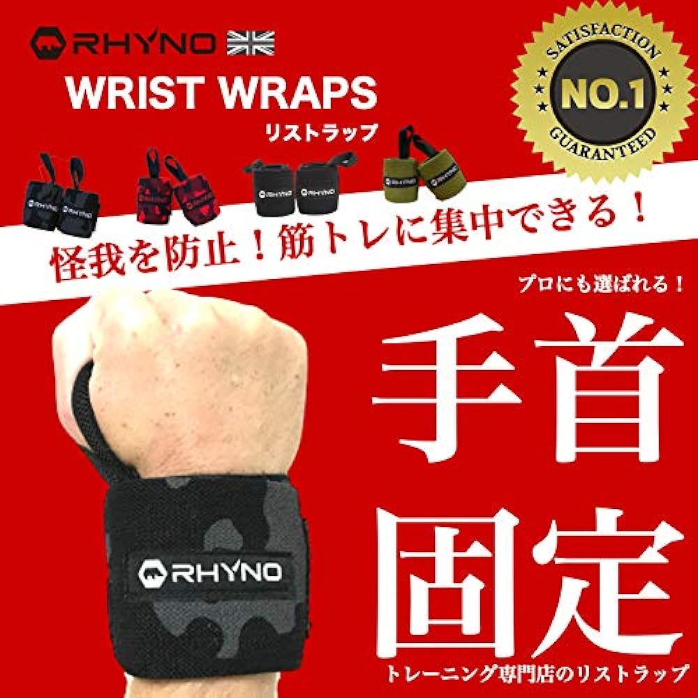 RHYNO Wrist Wrap Fixed Wrist Weight Training Muscle Training Set of 2