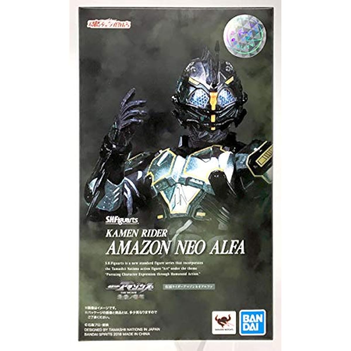 S.H.Figuarts Kamen Rider Neo Alpha (Tamashii Web Store Limited)