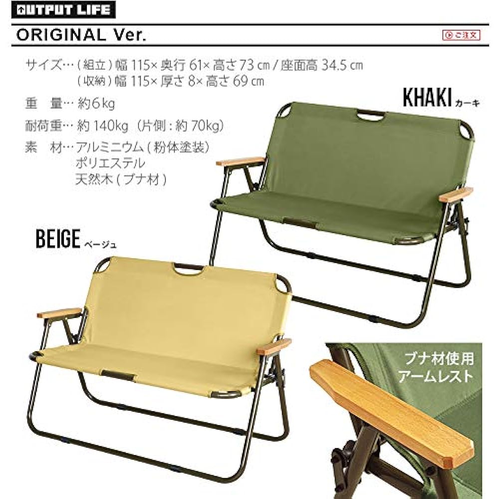 OUTPUT LIFE FOLDING SOFA [olive drab frame/khaki] OUTPUT LIFE FOLDING SOFA