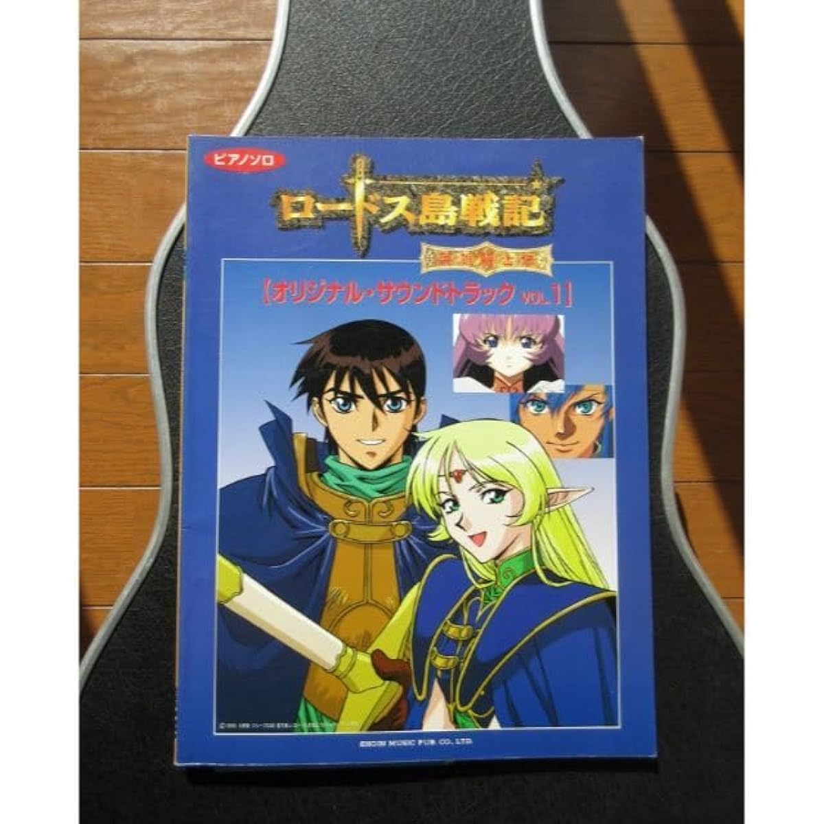 Piano solo Record of Lodoss War Heroic Knight Legend sheet music Tokyo Music Publishing Ryo Mizuno