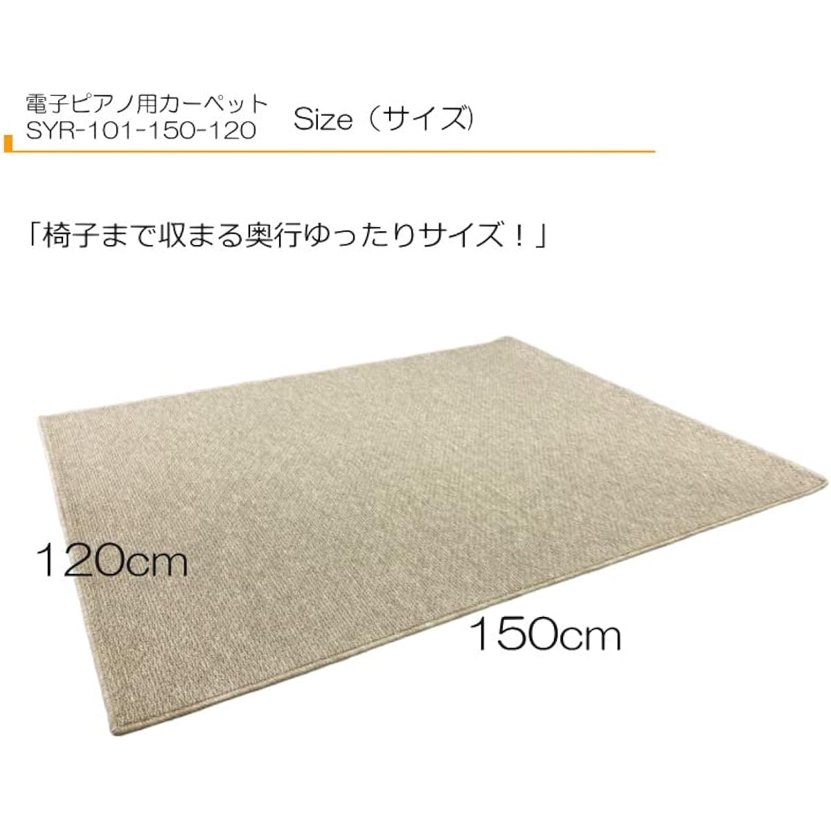 Soundproof, vibration-proof, heat-insulating [150cm x 120cm] Mat for digital pianos, can also accommodate chairs, soundproof carpet