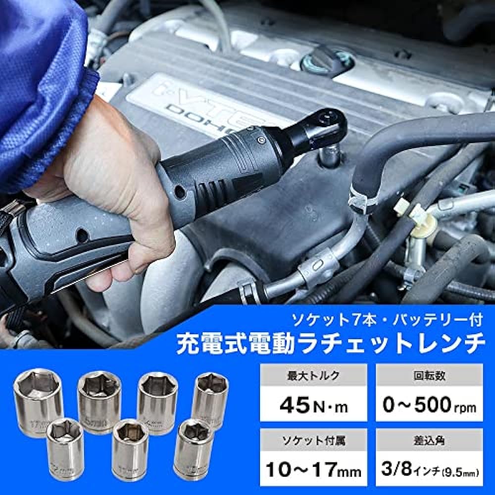 THANKO Rechargeable Electric Ratchet Wrench S-ERW21B