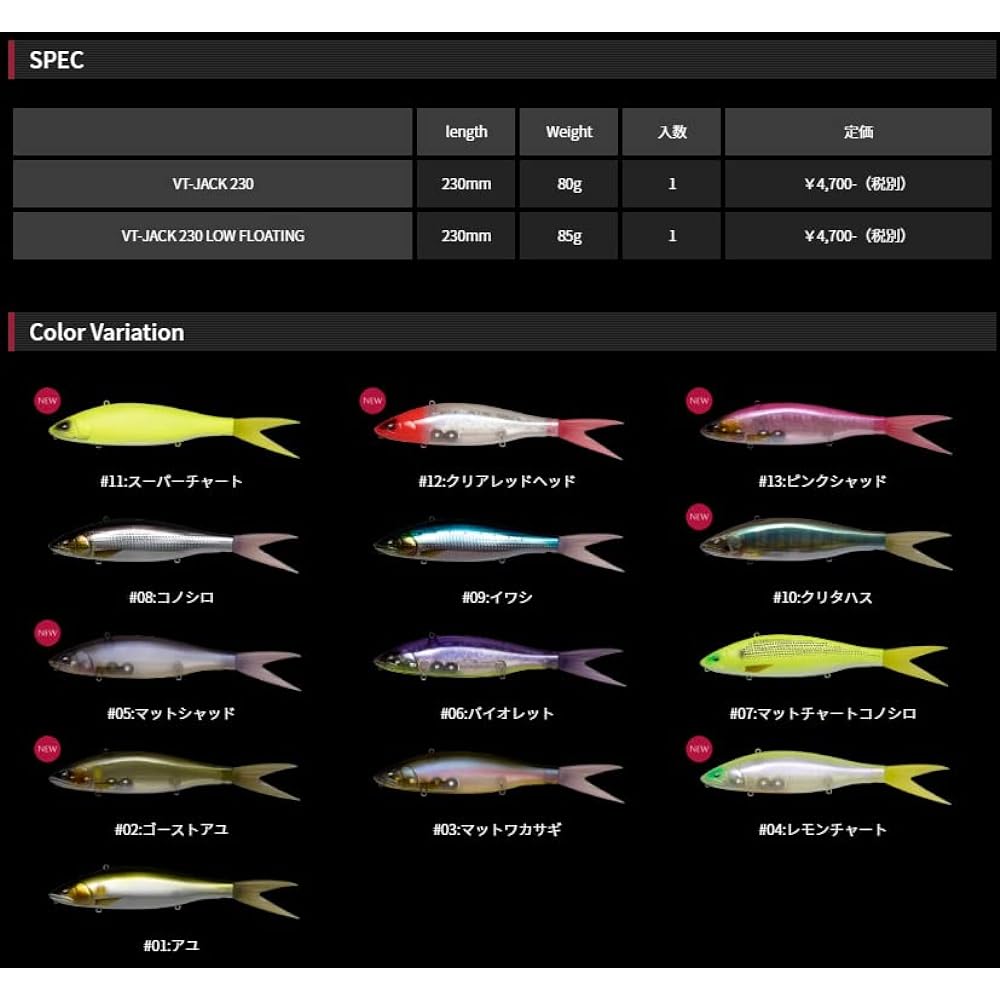 Fish Arrow VT-JACK230 LOW Floating