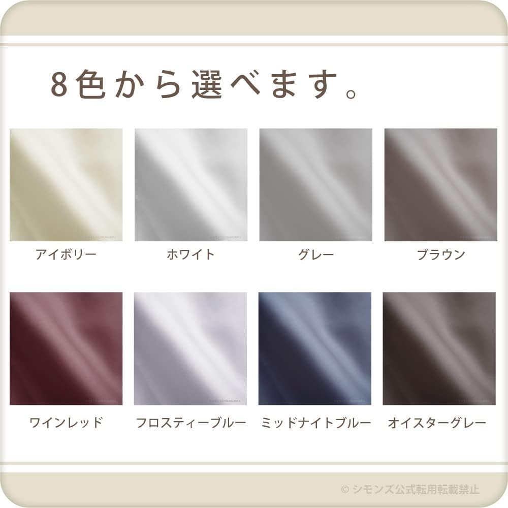 Simmons Genuine Pillow Cover Fine Luxury Plain Satin Ivory Color 70cm x 50cm Supple Texture Made in Japan SP6450