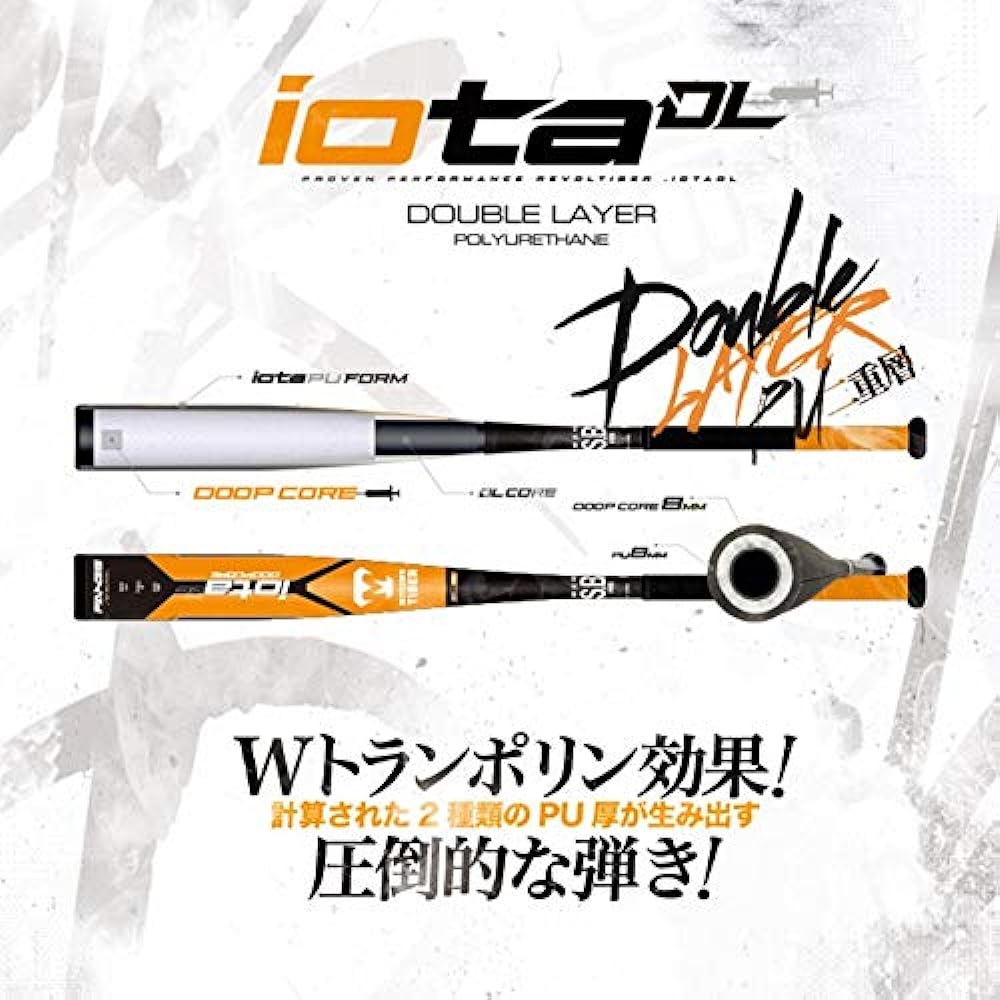 Mitsuwa Tiger Junior Boys Softball Bat Double Layer Flare Grip RBJRDLFL mit20fw