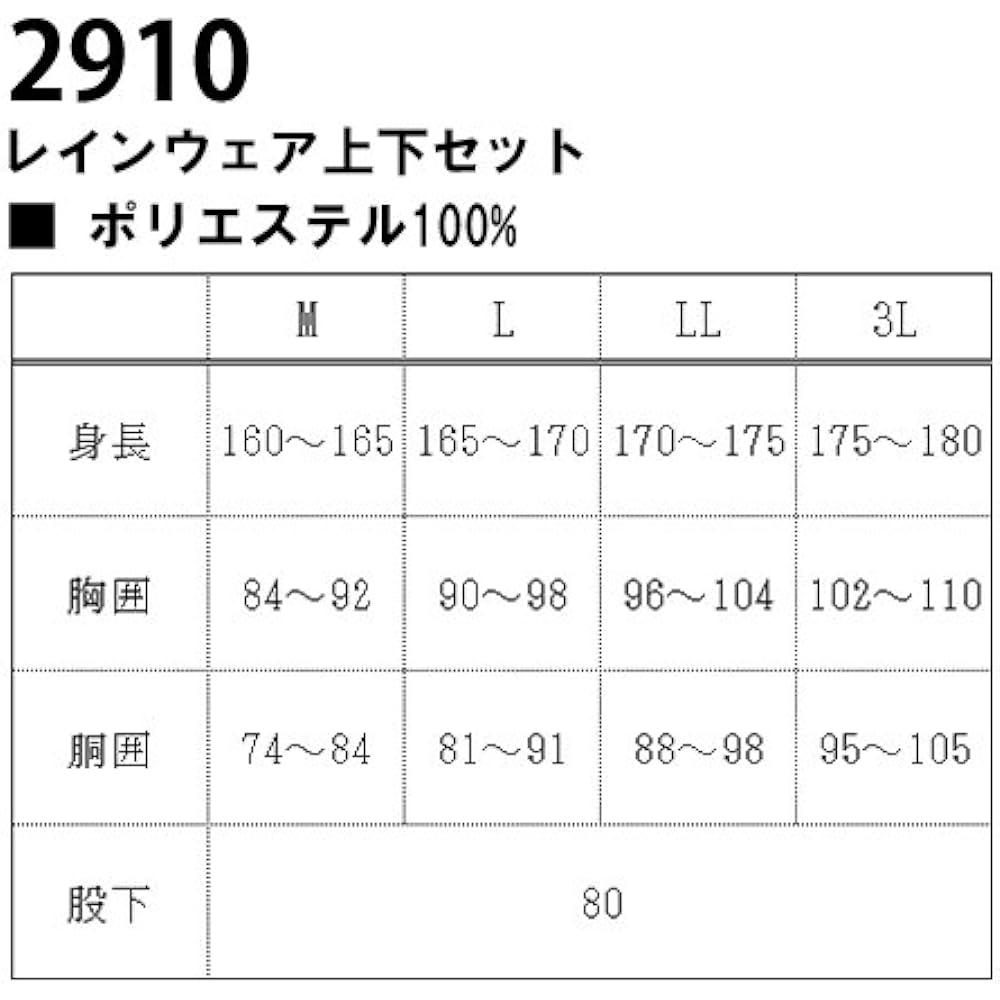 [Kita] Rainwear NO,2910 Moisture-permeable rainwear