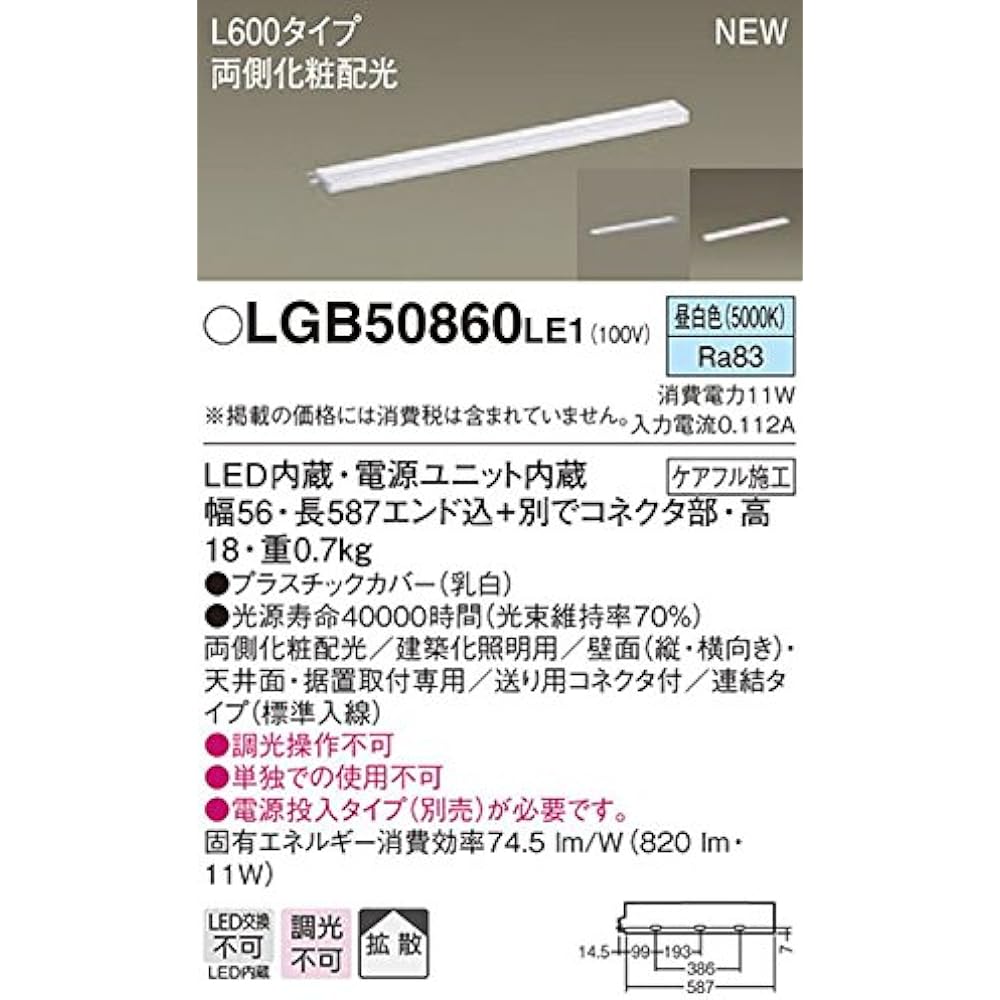 Panasonic LED Slim Line Light Ceiling Mounted Connecting Daylight White LGB50860LE1