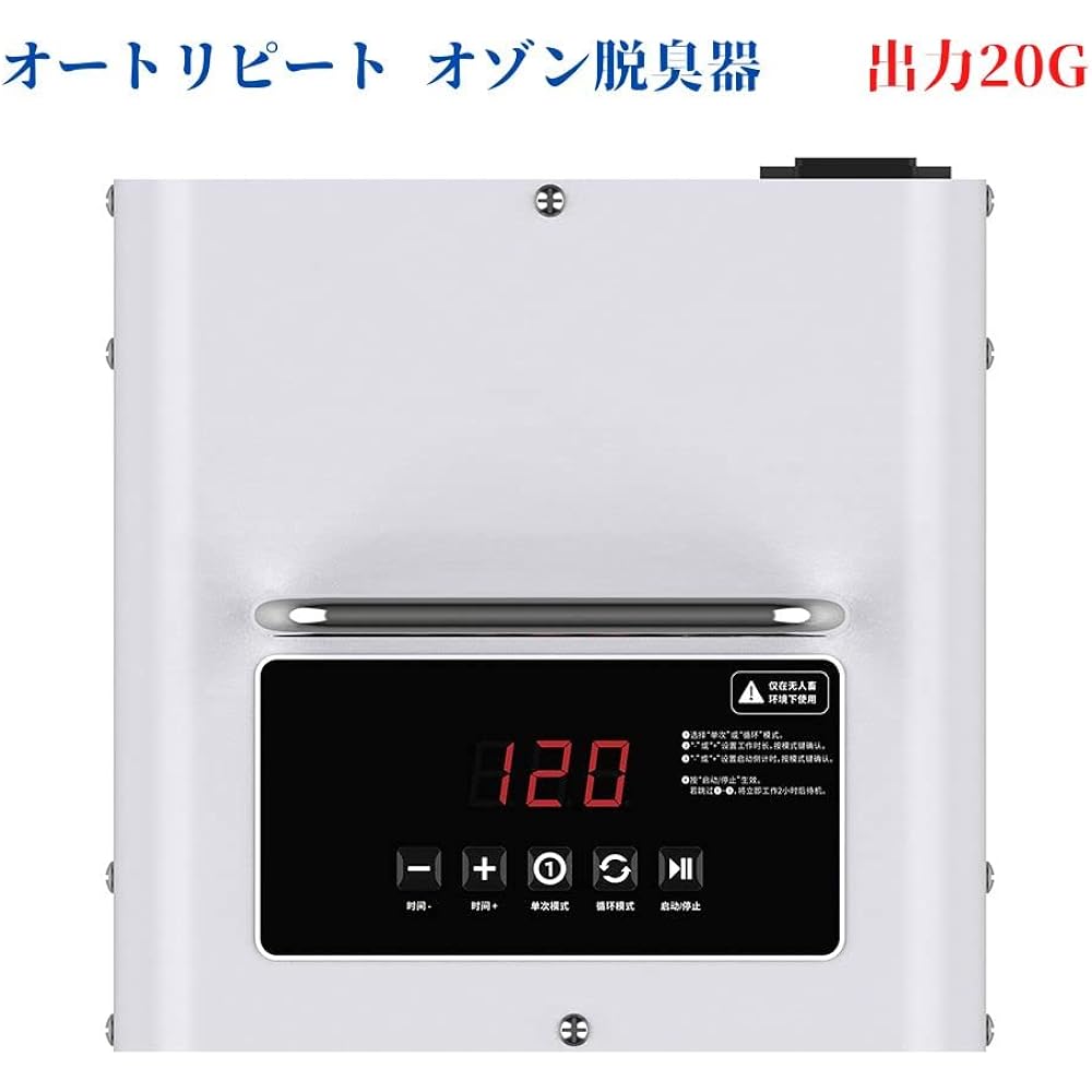 Ozone deodorizer Ozone generator 20000mg Automatic repeat operation All digital Deodorization Deodorization
