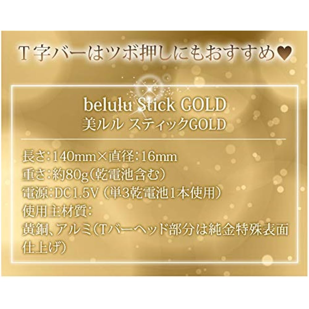 Beautiful Angel belulu Stick Gold StickGOLD Facial Stick Beauty Bar Vibration
