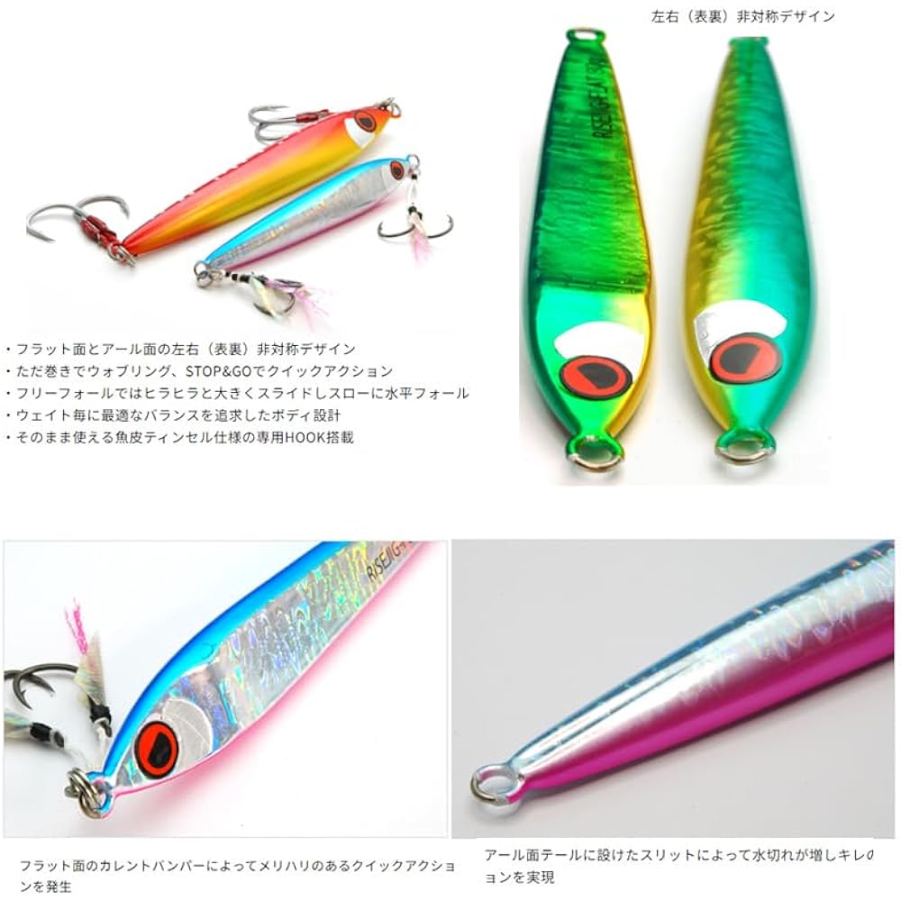 RISE JAPAN Rise Jig Flat