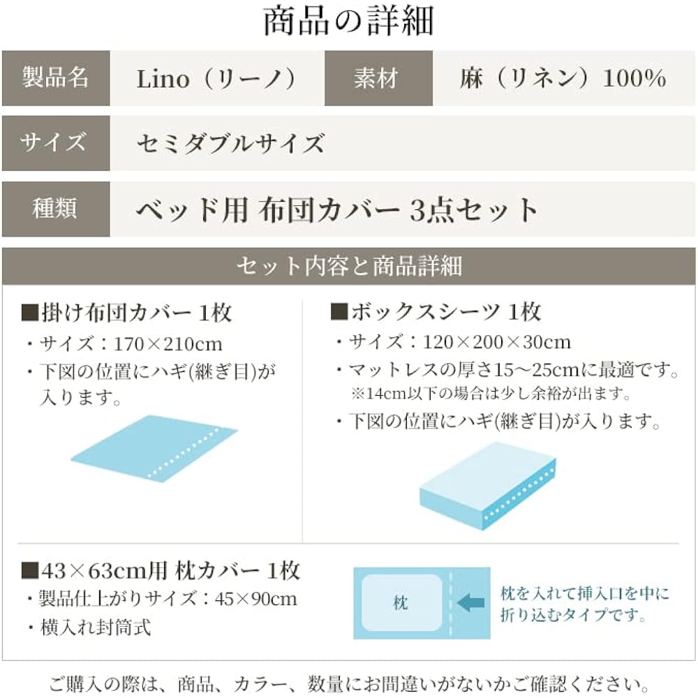 Sleep Tailor Made in Japan Linen Duvet Cover Set Semi-Double 3 Piece Set 100% Hemp Antibacterial Odor Resistant Scandinavian Stylish Duvet Cover Fitted Sheet Pillowcase Set Reno (Semi-double, Beige) [ST]