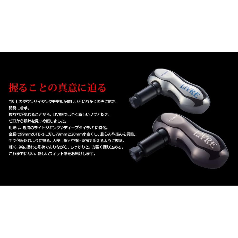 LIVRE TB-S Knob Single Item (1 piece) Fire & Black