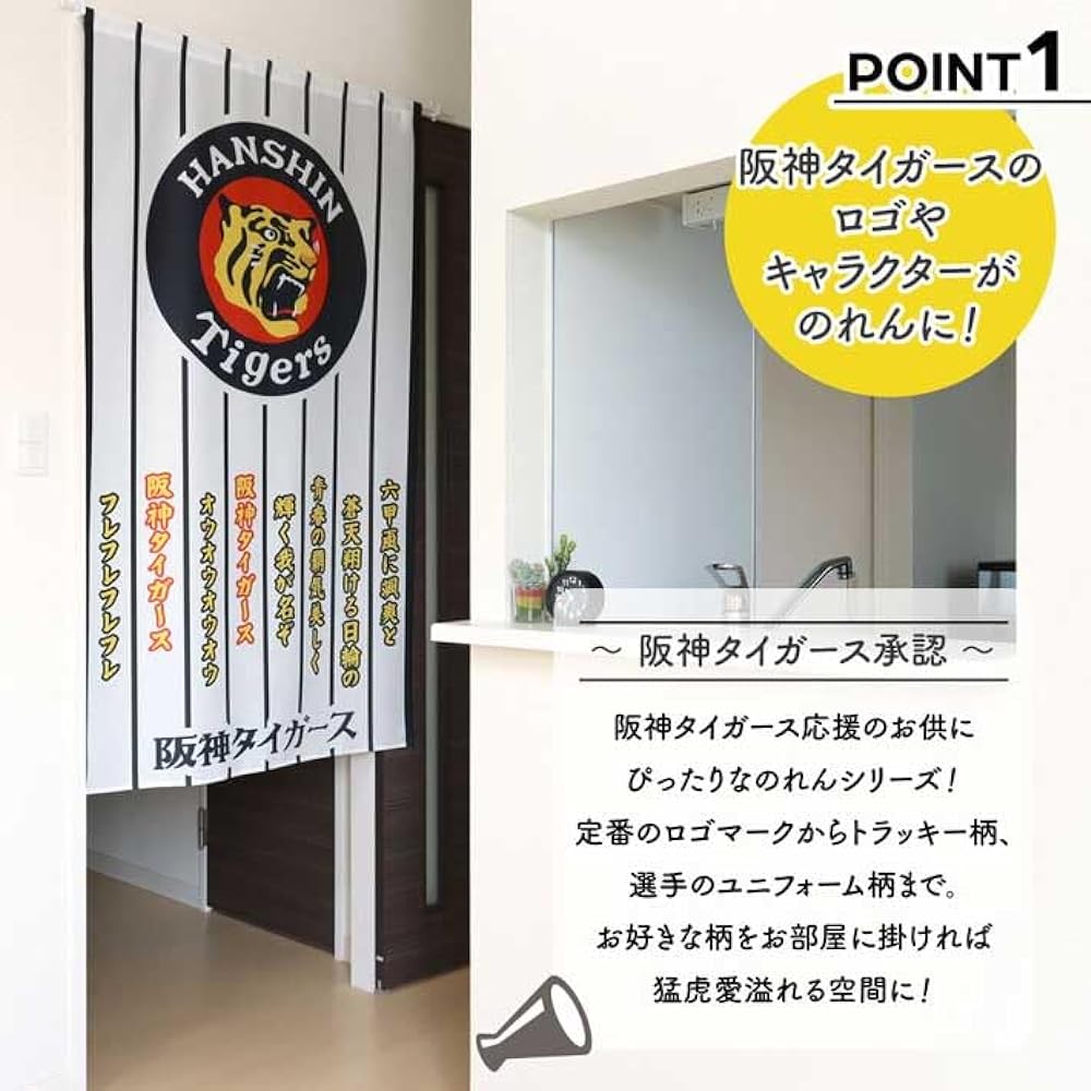 [Hanshin Tigers] Noren Hanshin Tigers Championship Goods Official 2023 Baseball Koshien Rokko Oroshi