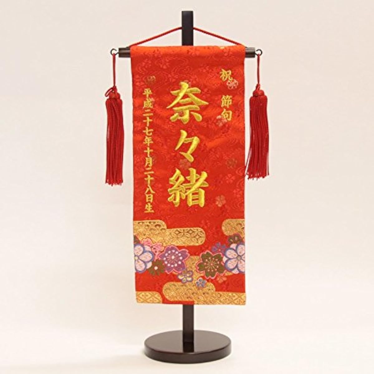 Name flag for girls, embroidered gold brocade, flowing cherry blossom (small), red fabric, gold thread, name and date of birth, with stand, height 40cm, 31312, first festival, Hina doll