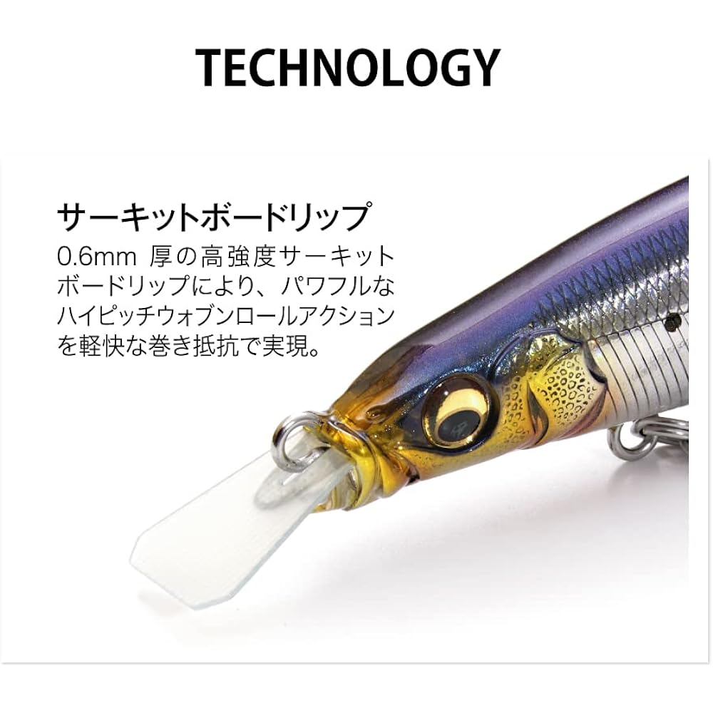 Megabass Cookai BRING 130S