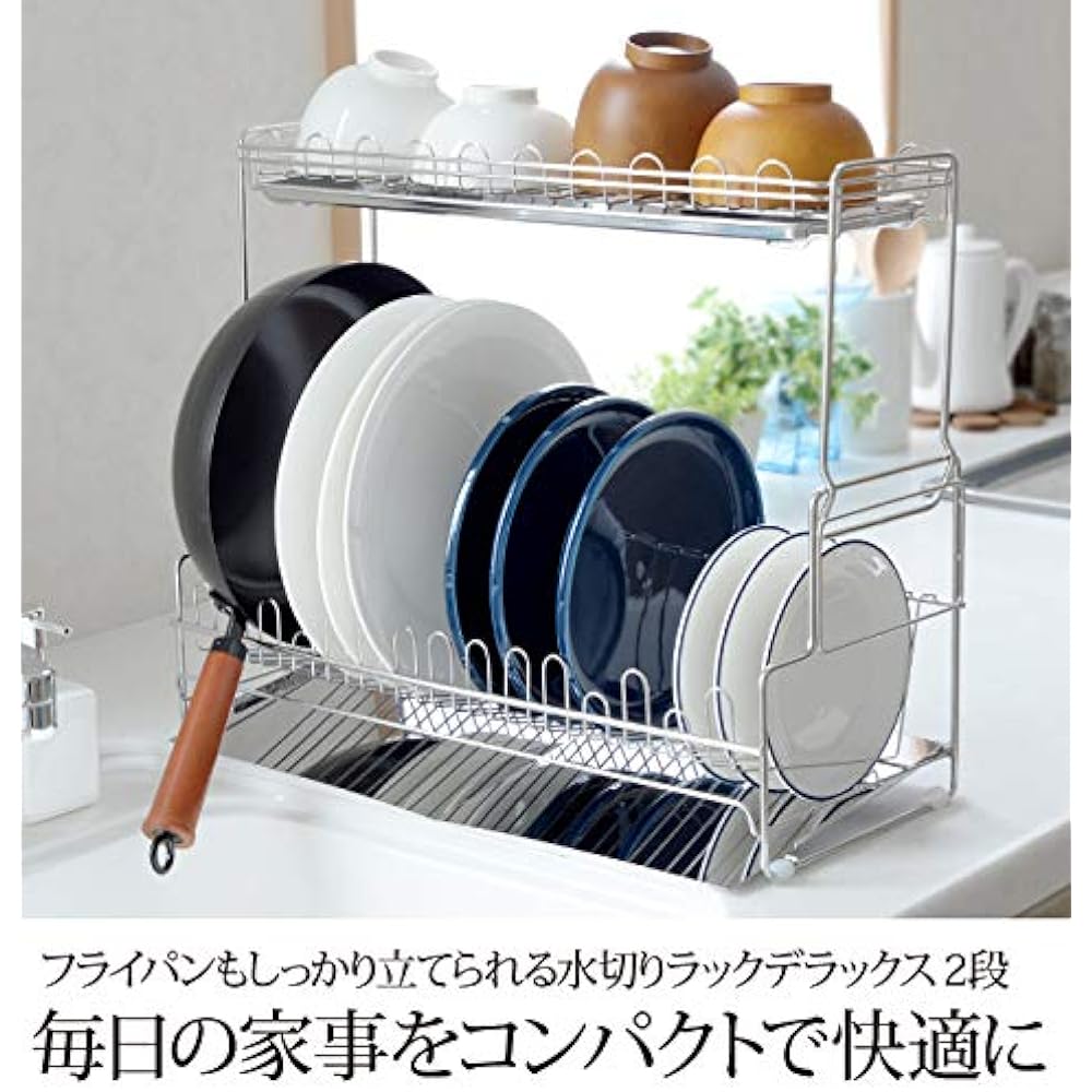 Ernest Japanese Drainer Rack Deluxe 2 Tier A-77019