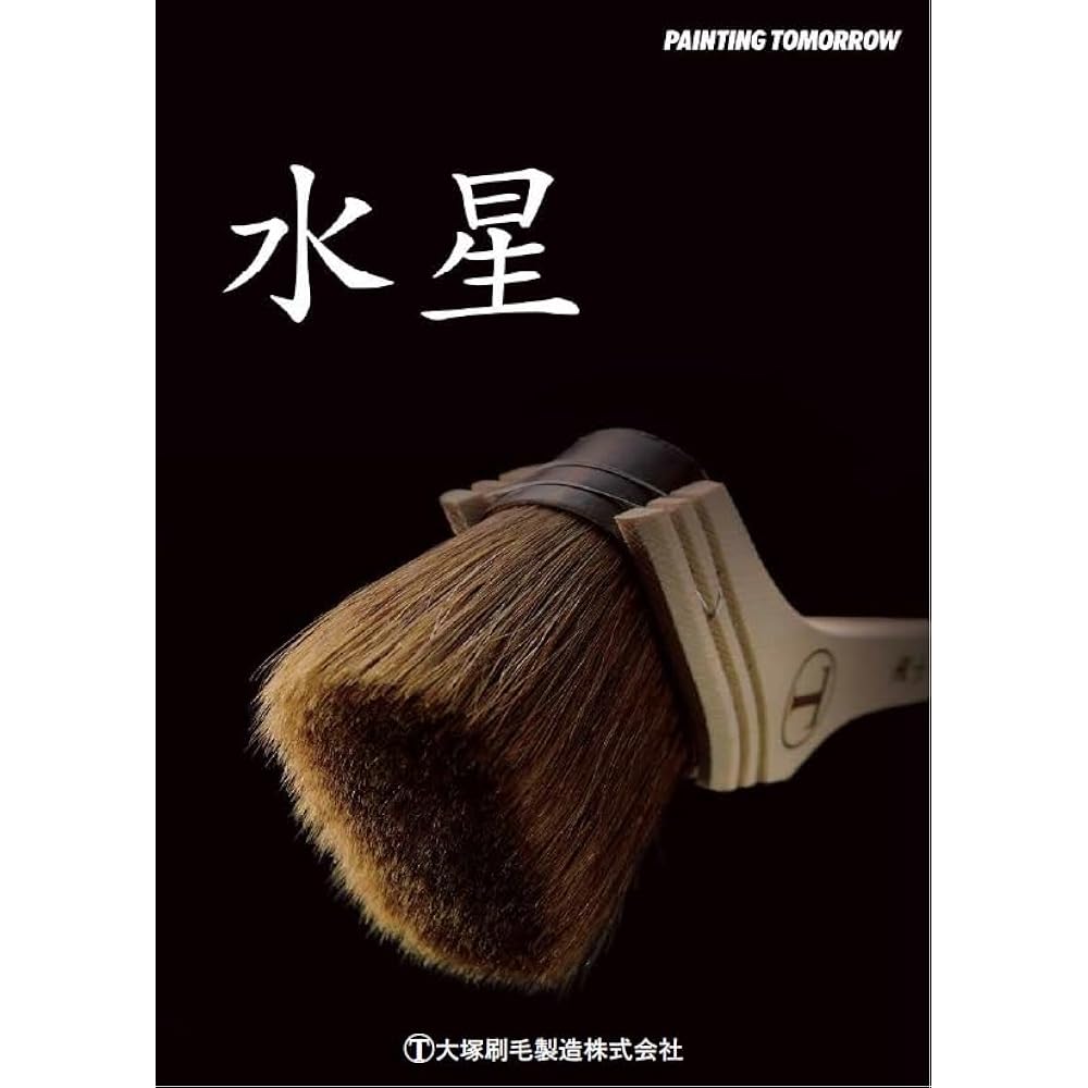 Otsuka Brush Quick-drying water-based paint brush "Mercury" Shinji Red No. 30