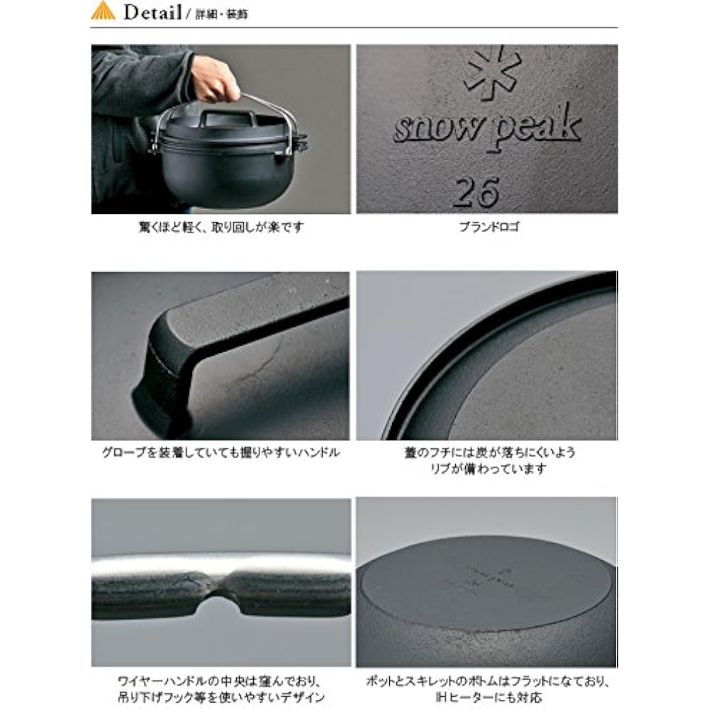 snow peak Snow Peak Watetsu Dutch Oven 26
