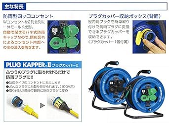 HATAYA Cord Reel, Outdoor (Rainproof), 100V Type, Cord 30m, Thickness 2.0㎟, Standard Type, Grounded, 4 Outlets, Outlet Rainproof Cap Included, Built-in Pilot Lamp, 1 Plug Copper Included, For Home Use, Factory Use, Construction Sites, Shin Tiger Rainbow