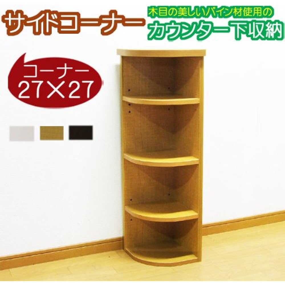 Under counter storage rack side corner WK-HK series (natural)