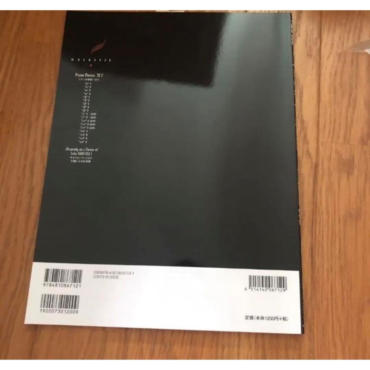 Masashi Hamauzu Piano Solo Saga Frontier 2 Sheet Music