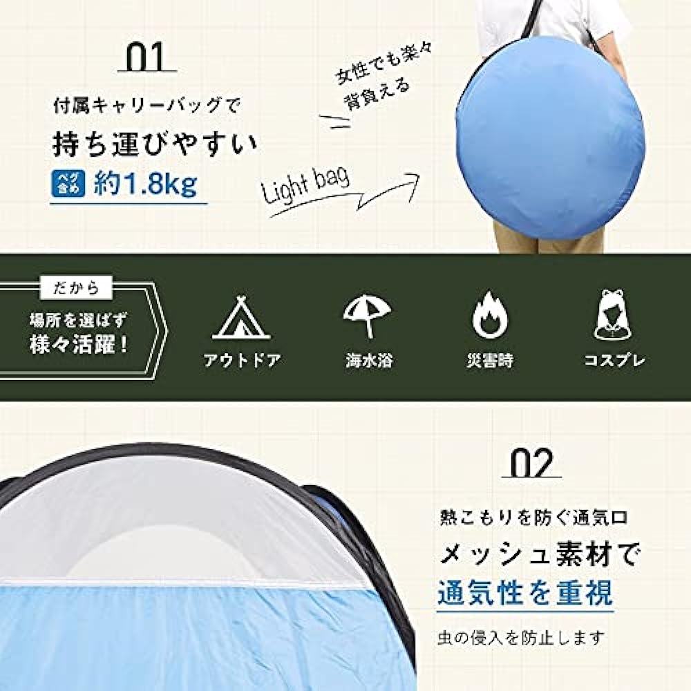 Ms. RAJA Changing Tent, One Touch, Simple Tent, Privacy Tent, Changing Clothes, Blindfold, Single Use, Camping, Beach, Changing Room, Fully Closed, Leisure, Disaster Prevention, Not See-through, Outdoor