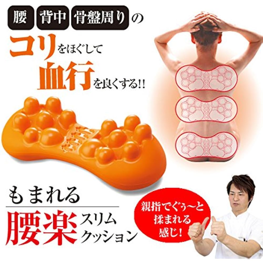 Comfortable waist slim cushion 0070-1398