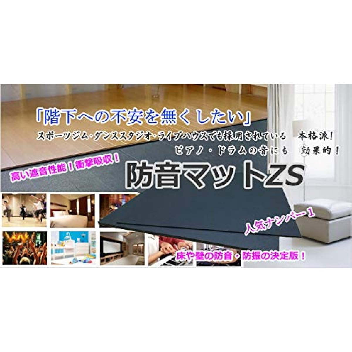 Soundproof Mat ZS [15mm thick type] 910mm x 910mm size 12kg per sheet