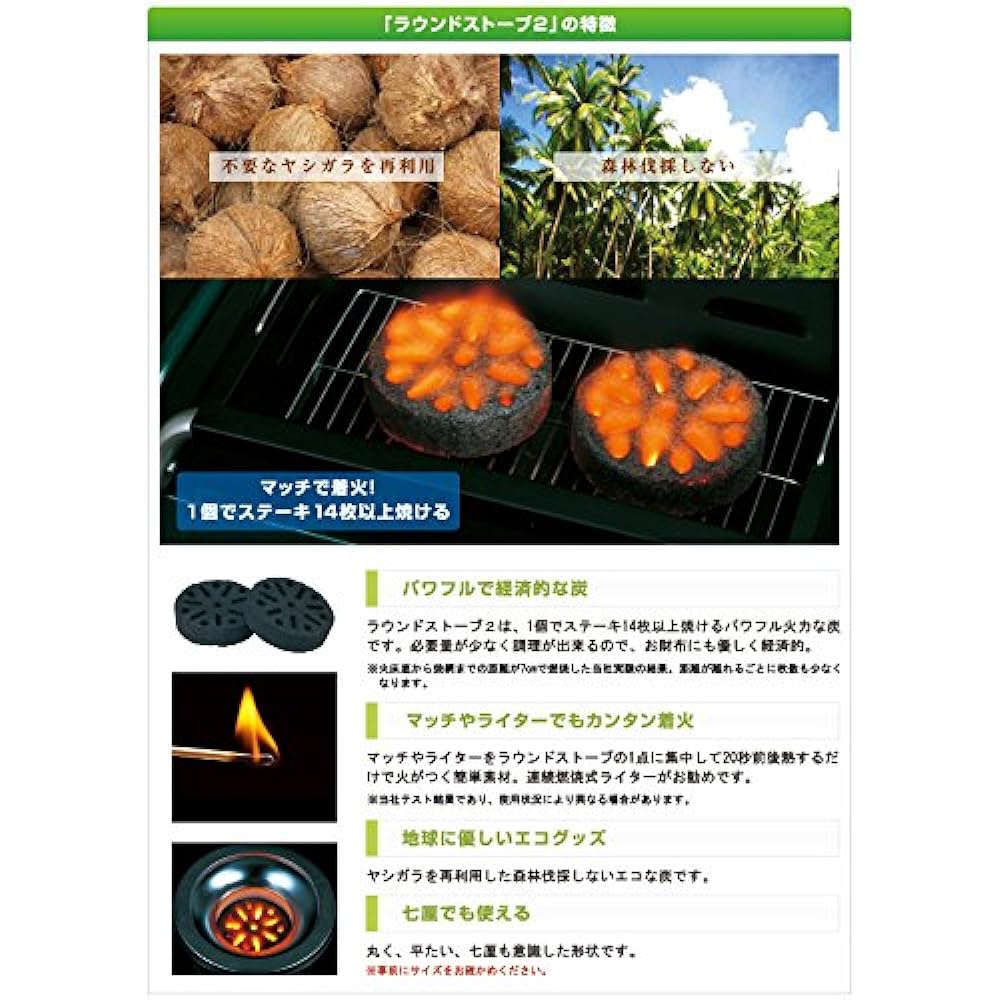 LOGOS Solid Fuel Ecococologos Round Stove Commercial Charcoal Eco Charcoal Lights in 1 Minute