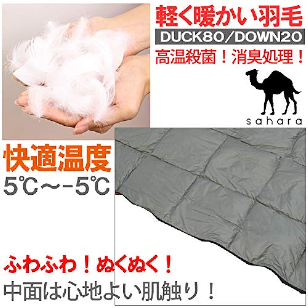 [sahara] Sleeping bag, down sleeping bag, envelope type, compact, antibacterial specification, minimum operating temperature -5℃ (black)