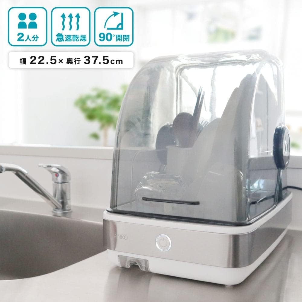 Thanko Safe with UV sterilization "Dish dryer Slim that can be placed next to the sink" White