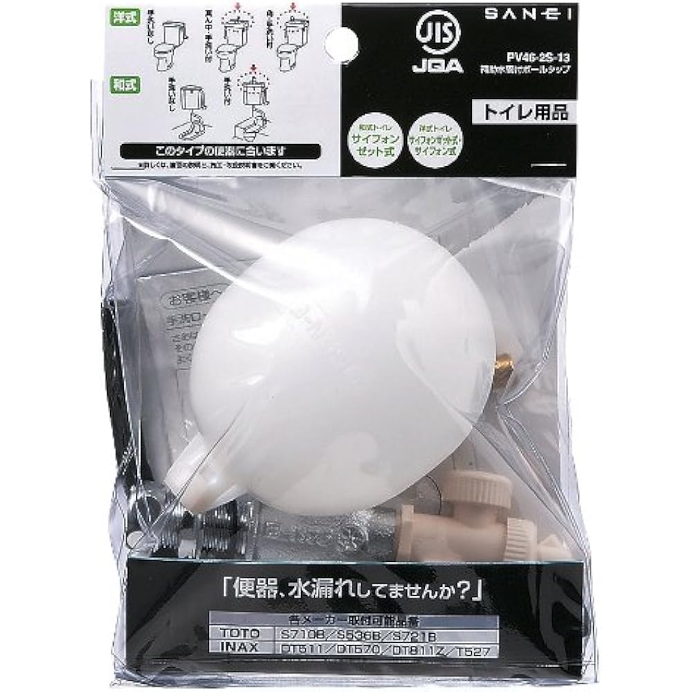 SANEI Toilet Parts Ball Tap with Auxiliary Water Pipe for Siphon Type Toilet Multi Type PV46-2S-13 White