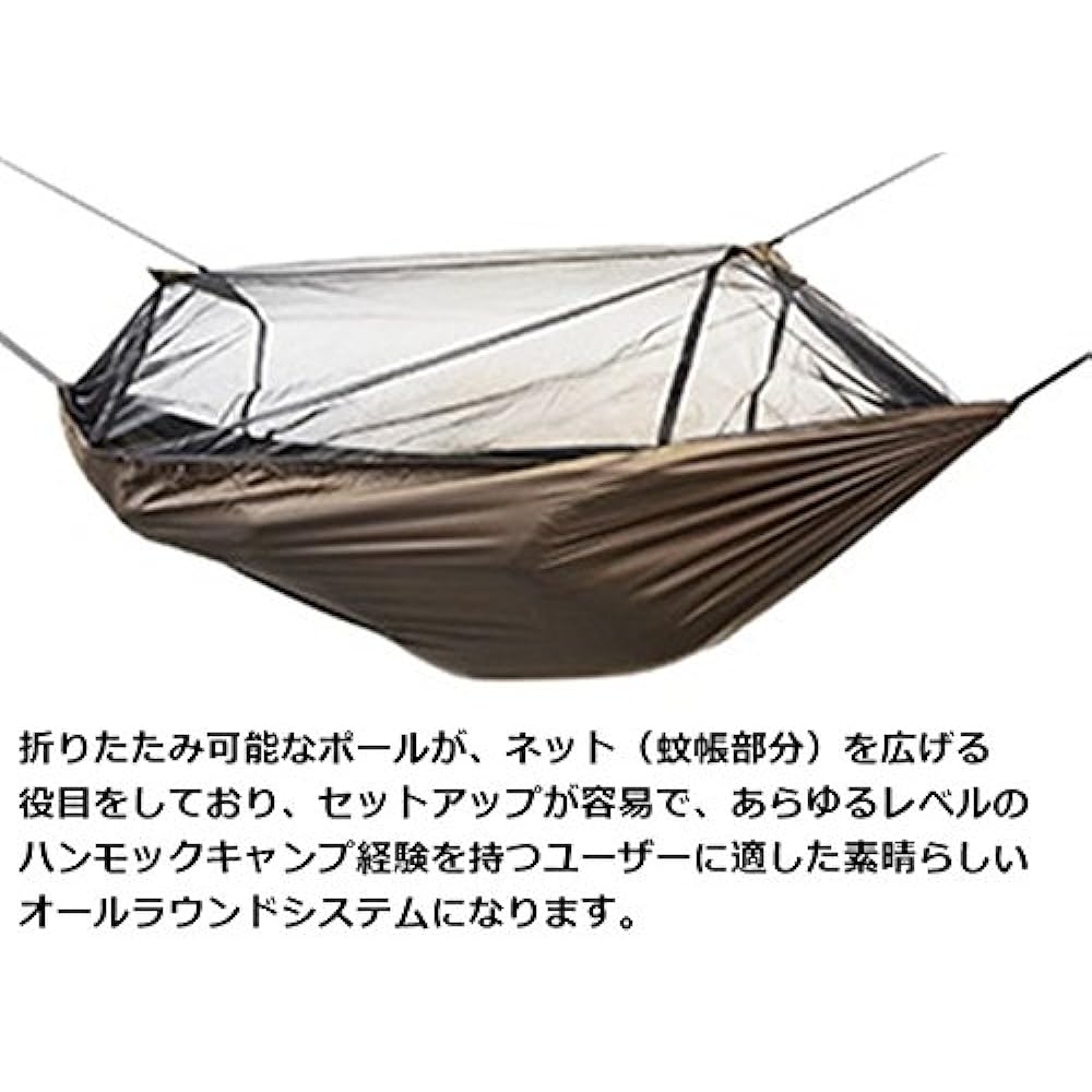 DD Travel Hammock/Bivi Double Layered DD Travel Hammock/Bivi & Set with 2 Mini Karabiners Convenient for Lightweight Use (Coyote brown) [Parallel Import]