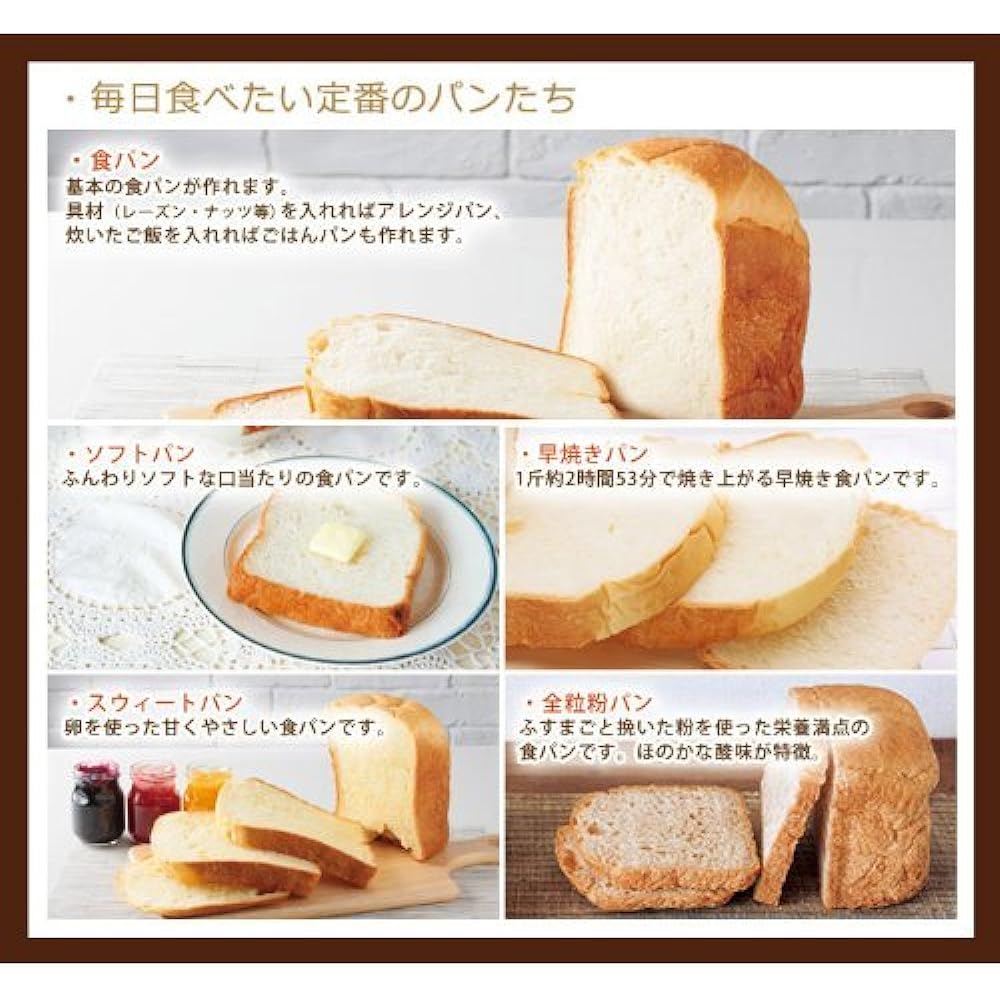 siroca home bakery [1 loaf/1.5 loaves/2 loaves compatible] SHB-612